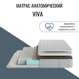 Матрас "VIVA" (Вива)