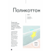 Матрас "Kids optima" поликоттон Матрас "Kids optima" поликоттон