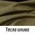 Тесла Олива 