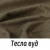 Тесла Вуд 