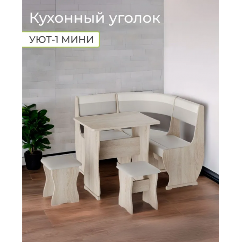 Кухонный уголок "Уют - 1" мини Кухонный уголок "Уют - 1" мини