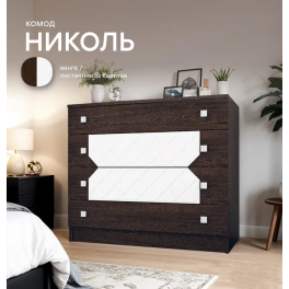 Комод "Николь" Комод "Николь"