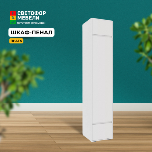 Пенал "Прага" (акция ост.)