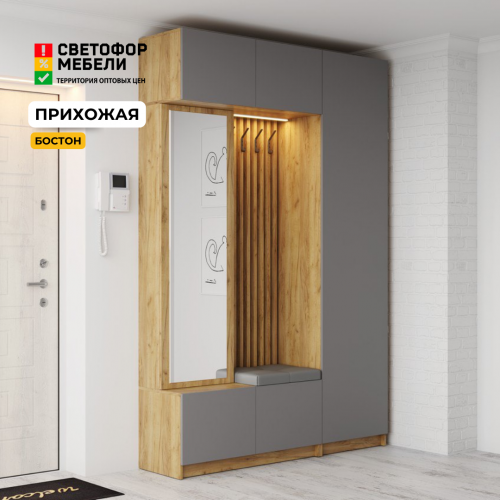 Прихожая "Бостон" Комплектация 2 Прихожая "Бостон" Комплектация 2