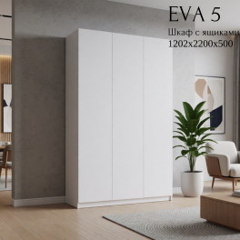 Шкаф распашной "Eva 5" (Ева) 1200 с ящиками (из наличия)