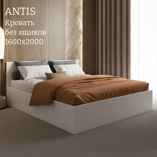 Кровать "Antis" (Антис) без ящиков КР1.6 (из наличия)