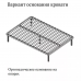 Кровать "Вегас" 1.4 м 
